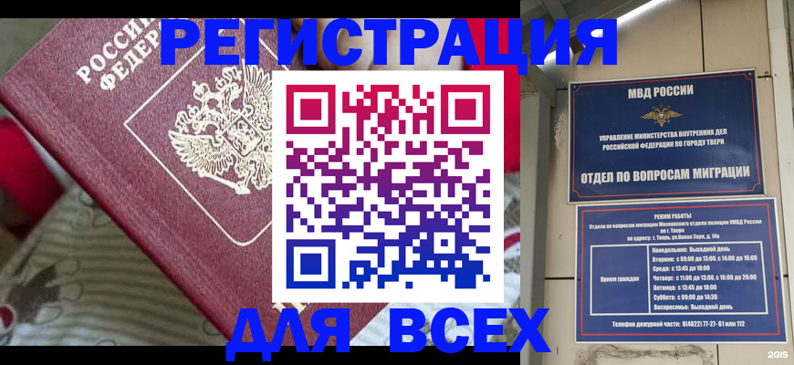 временная регистрация адрес в Рассказово