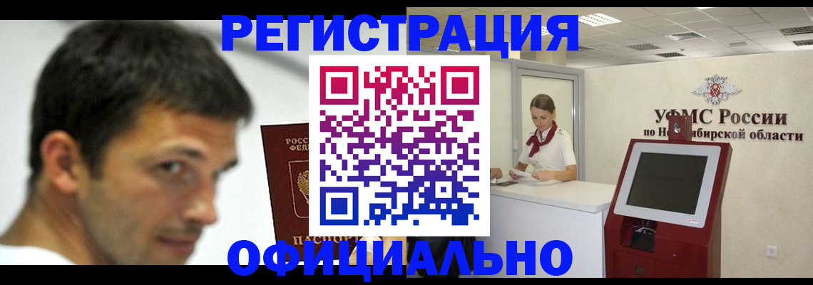 прописка для военкомата в Рассказово