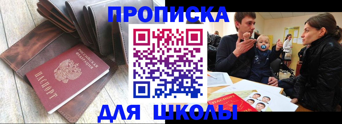 прописка иностранных граждан в Рассказово